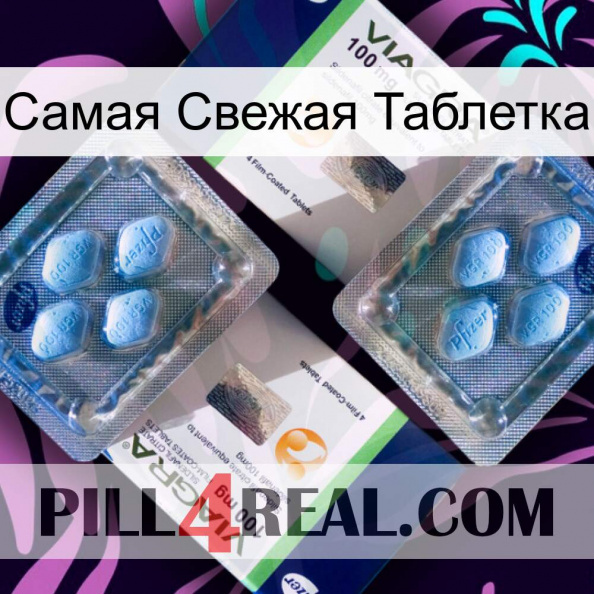 Самая Свежая Таблетка viagra5.jpg